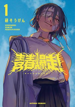 Teenager Rampage Manga