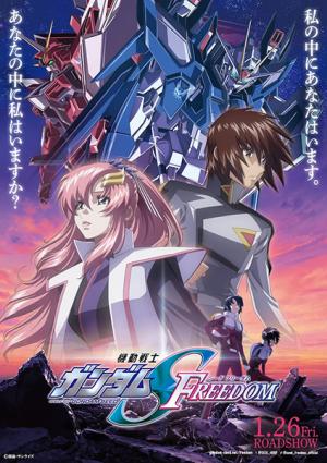 Kidou Senshi Gundam SEED Freedom Film