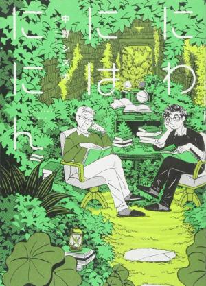 À jamais dans ce jardin Manga