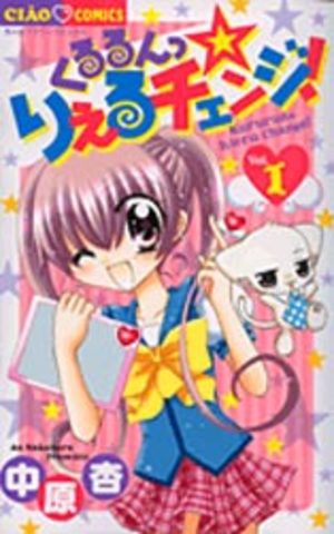 Kururun Rieru Change Manga