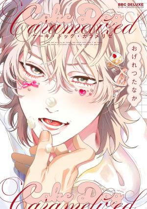 Cake Dog Caramelized Manga
