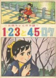 1, 2, 3 et 4, 5, Roku Manga
