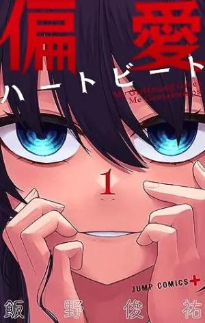 Henai Heartbeat Manga