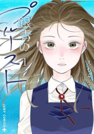 Un parfum bleu azur Manga