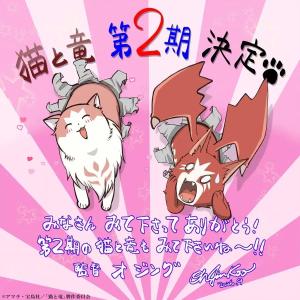 Cats and Dragon - saison 2 Série TV animée