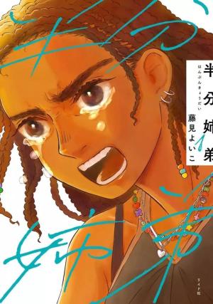 D'Ici et d'ailleurs Manga