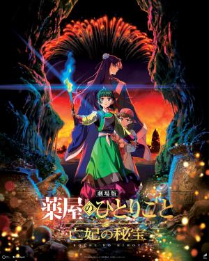 Les Carnets de l’apothicaire : The Late Lady’s Treasure Film