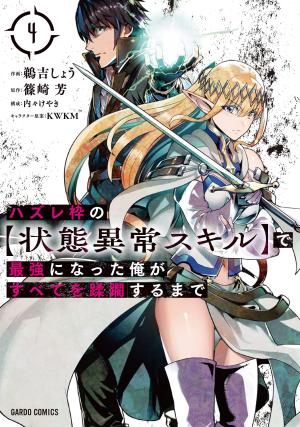 Failure Frame: I Became the Strongest and Annihilated Everything With Low-Level Spells Light novel