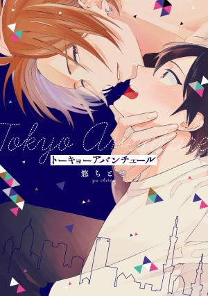 Tokyo aventure Manga