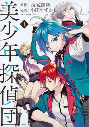 Bishônen tanteidan Manga