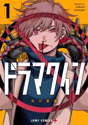 Drama Queen Manga