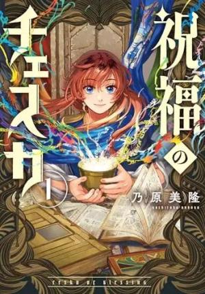 Ceska Manga