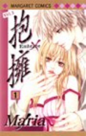 Hôyô - Embrace Manga