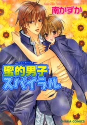 Honey Boys Spiral Manga