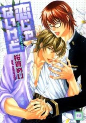 Koi ja nai Kedo Manga