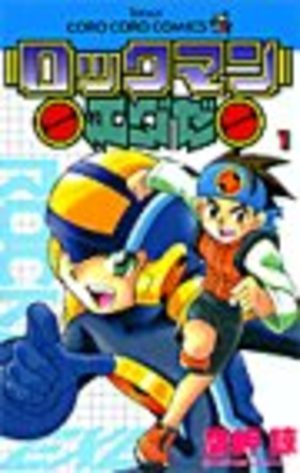 Rockman EXE Manga