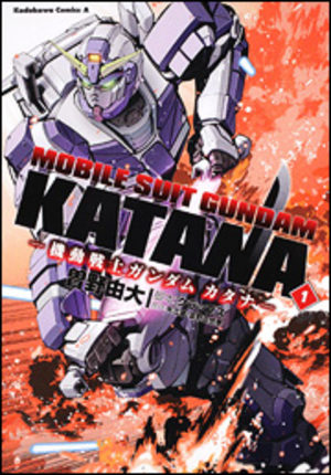 Kidou Senshi Gundam Katana Manga