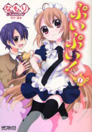 Puipui ! Manga