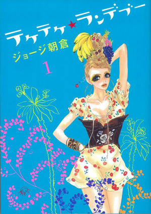 Teke Teke Rendez-vous Manga