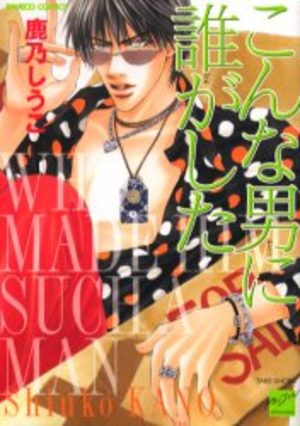 Konna Otoko ni Dare ga Shita Manga