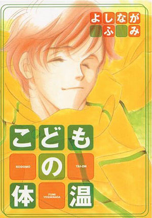 Kodomo no Taion Manga