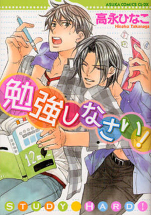 Benkyou Shinasai Manga