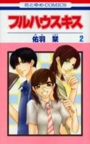 Fullhouse Kiss Manga