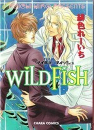 Wild Fish Manga