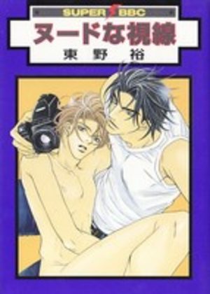 Nude na Shisen Manga