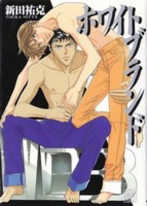 White Brand Manga