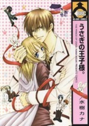 Usagi no Oujisama Manga