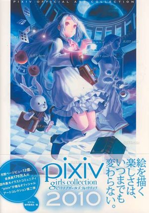 Pixiv Girls Collection 2010 Artbook
