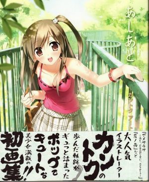 Ashiato - Kantoku Artworks Artbook