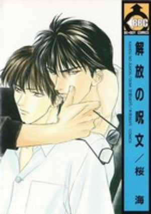 Kaihou no Jumon Manga