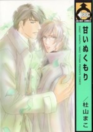 Amai Nukumori Manga