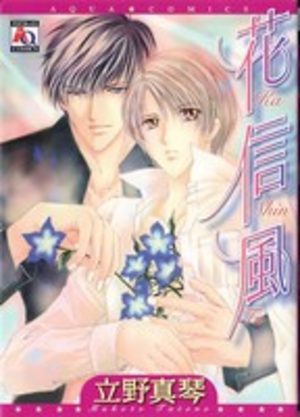 Ka Shin Fuu Manga
