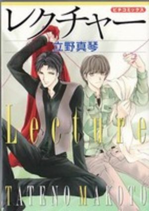 Lecture Manga