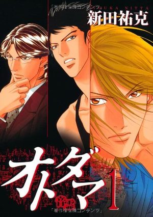 Otodama Manga