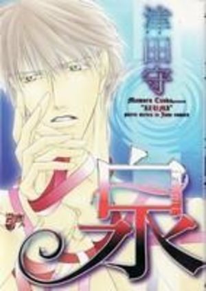 Izumi Manga