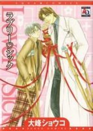 Lovely Sick Manga