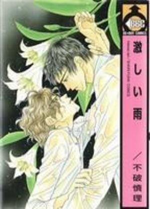 Hageshii Ame Manga