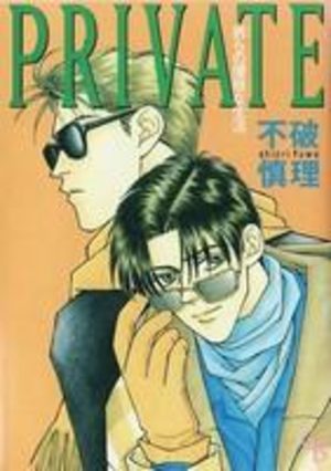 Yatsura no Yuuga na Seikatsu Manga