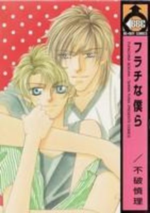 Furachi na Bokura Manga