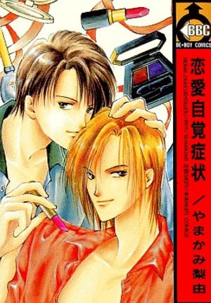 Renai Jikaku Shoujou Manga