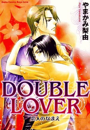 Double lover Koibito no Namae Manga