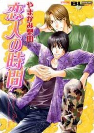 Koibito no Jikan Manga