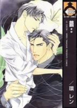 Mayu - Le cocon Manga