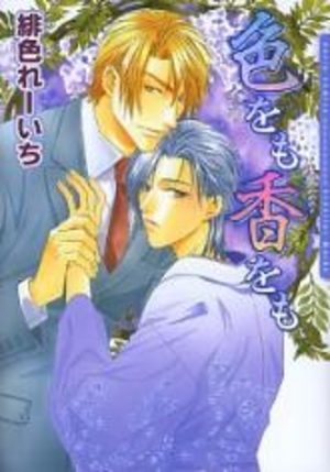 Iro womo Ka womo Manga