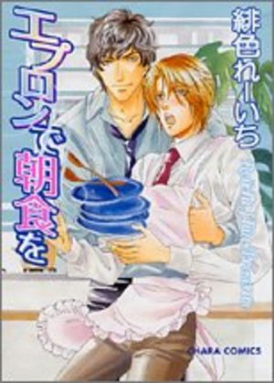 Apron de Choushoku wo Manga