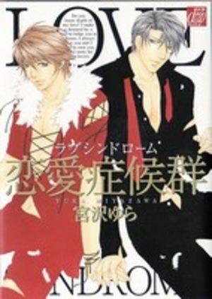 Renai Shoukougun {Love Syndrome} Manga